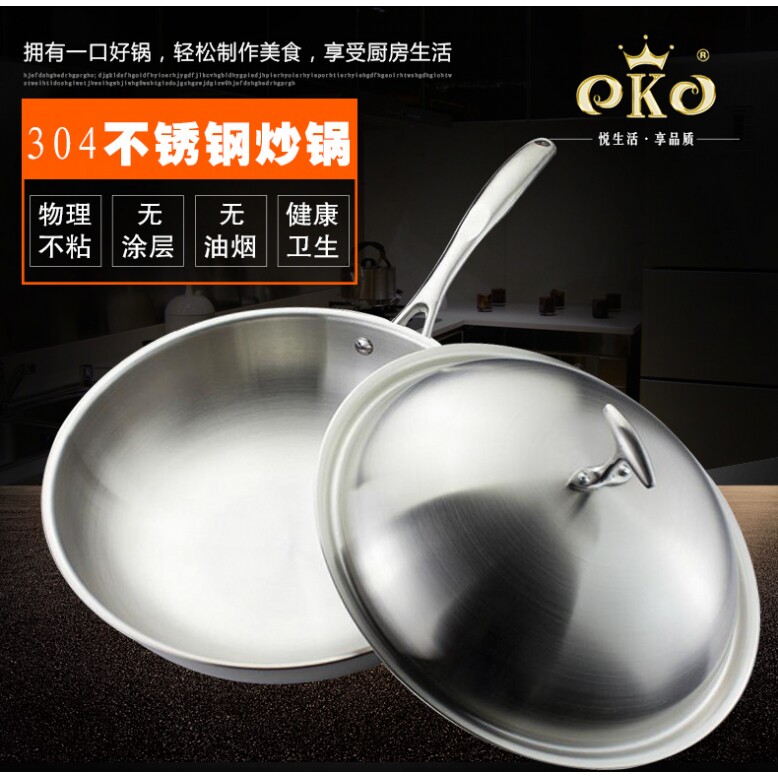 oko304不锈钢炒锅无油烟炒菜锅无涂层不粘锅电磁炉通用锅具家用