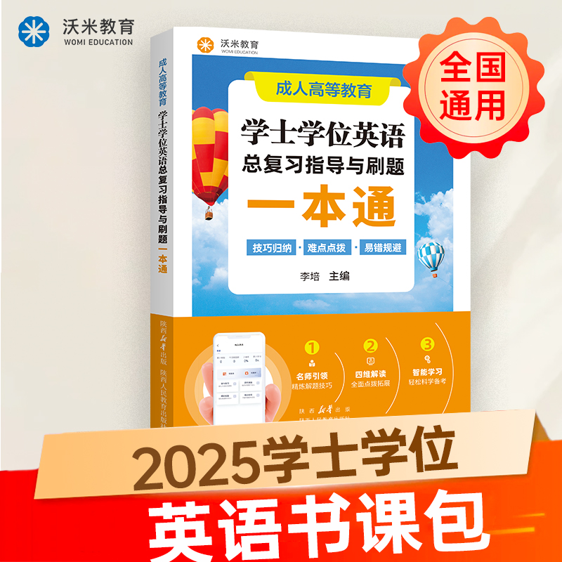 未来教育英语四六级教材试卷