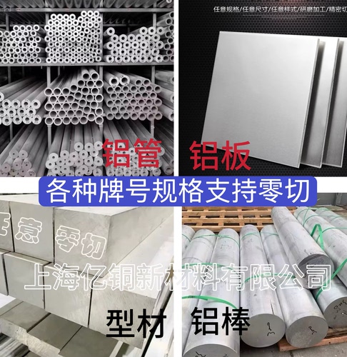 6061铝管5052铝方管5083大口径铝管7075无缝铝管1060铝管现货切割