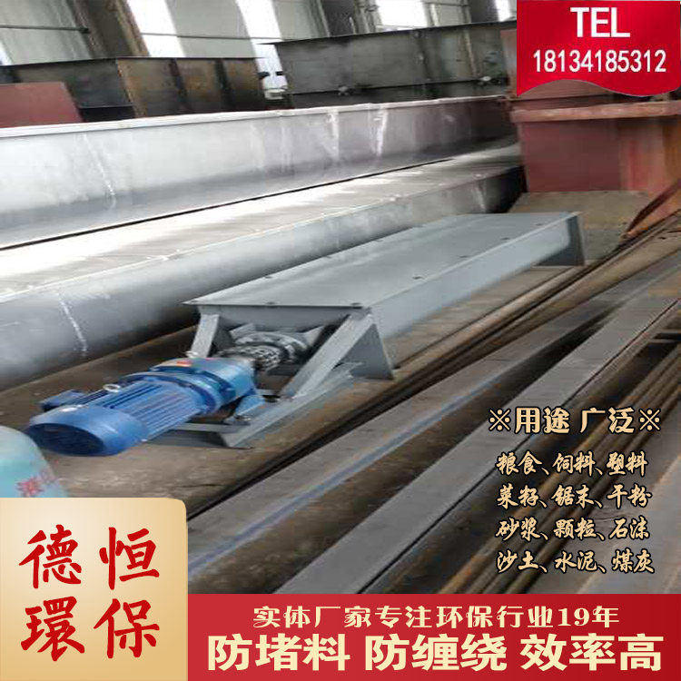 贵州直供螺旋输送机厂家发货水泥污泥输送设备沙子石子输送机