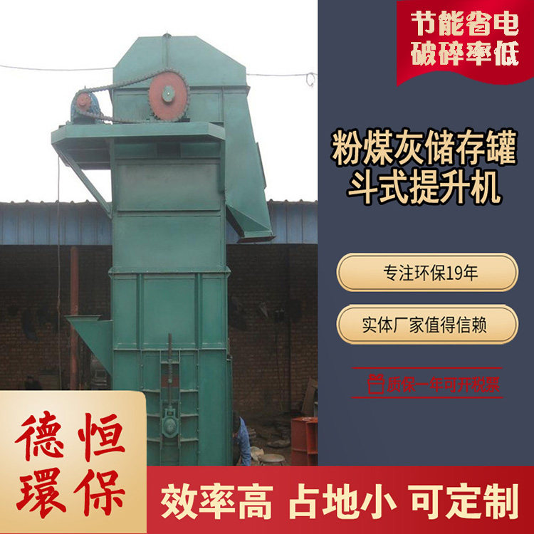 NE瓦斗上料机斗提机斗式提升机 粮食提升机 粉末颗粒斗式上料机,五金/工具,其他机械五金,淘宝优惠券,粉丝福利购,淘宝优惠卷