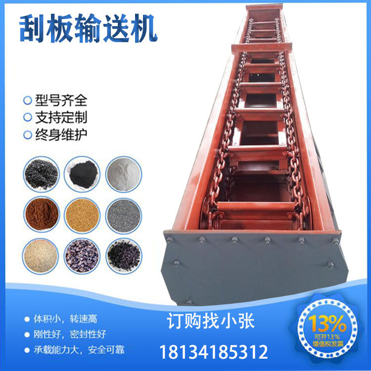 湖南非标定制矿用输送机 FU型链式刮板输送机 链式输送机德恒定制,搬运/仓储/物流设备,输送机,淘宝优惠券,粉丝福利购,淘宝优惠卷