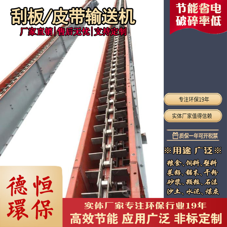 FU板链式刮板机 煤粉灰埋刮板输送机 高效率拉链机生产厂家,搬运/仓储/物流设备,输送机,淘宝优惠券,粉丝福利购,淘宝优惠卷