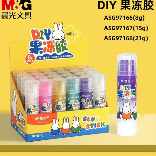 晨光固体胶DIY果冻胶多色ASG97166/7/8无甲醛8g/15g/21g