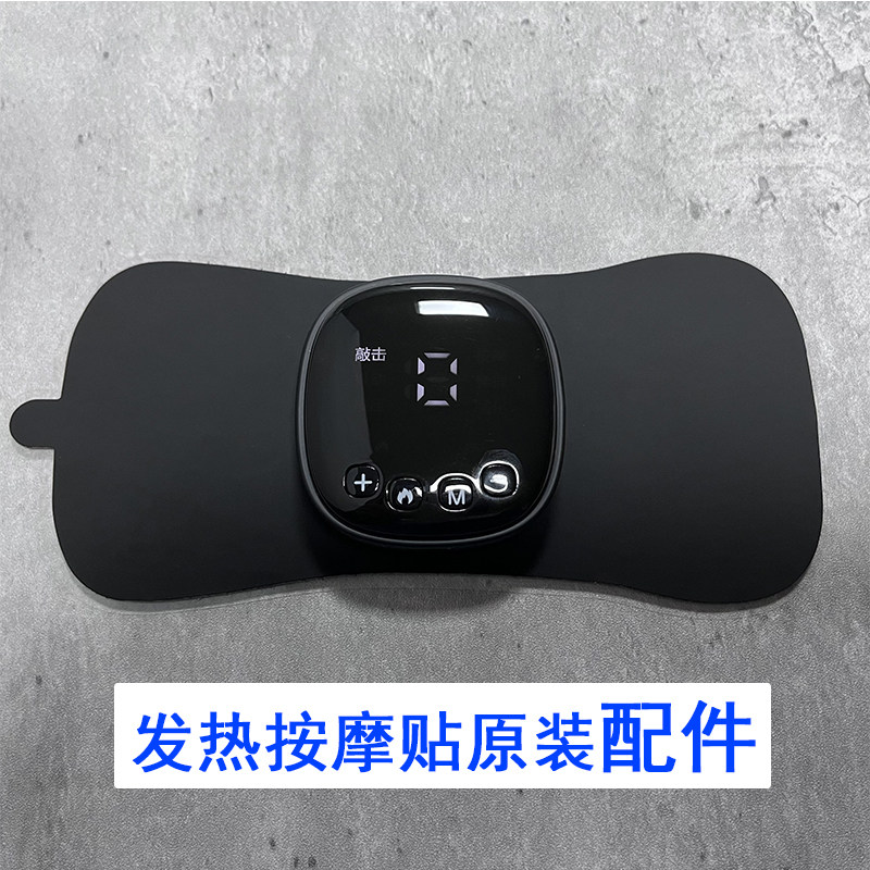 低频脉冲按摩贴替换贴片加厚原装通用凝胶贴片按摩器电疗仪配件