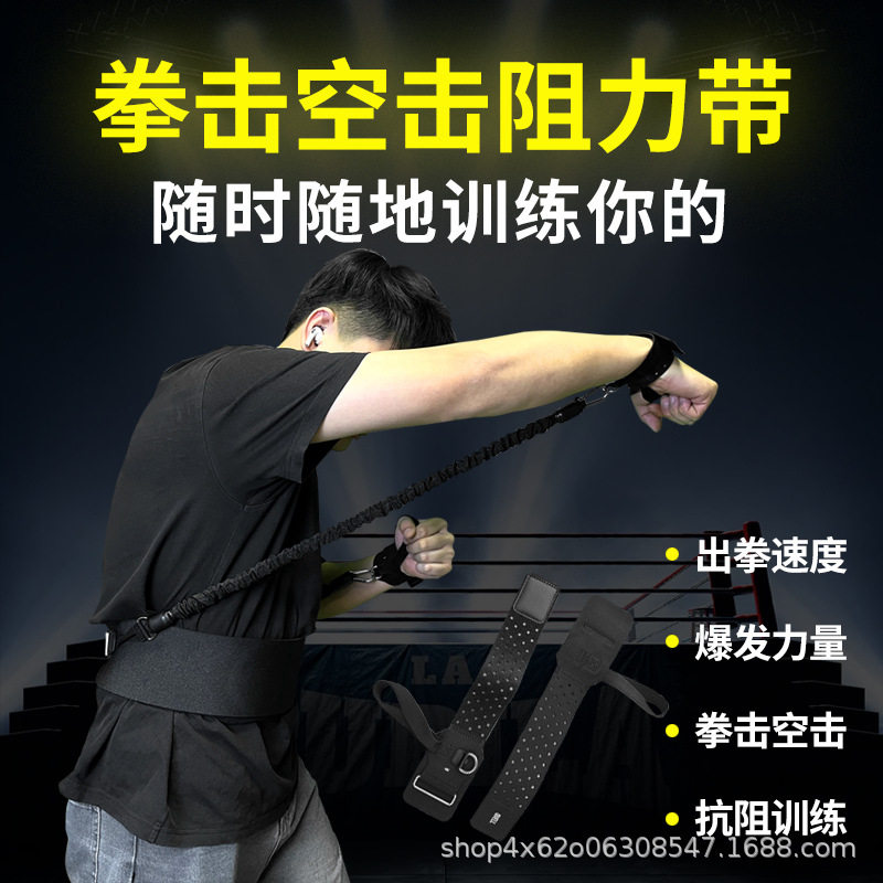 专业拳击拉力绳训练器健身搏击爆发手部力量训练弹力带阻力带套装