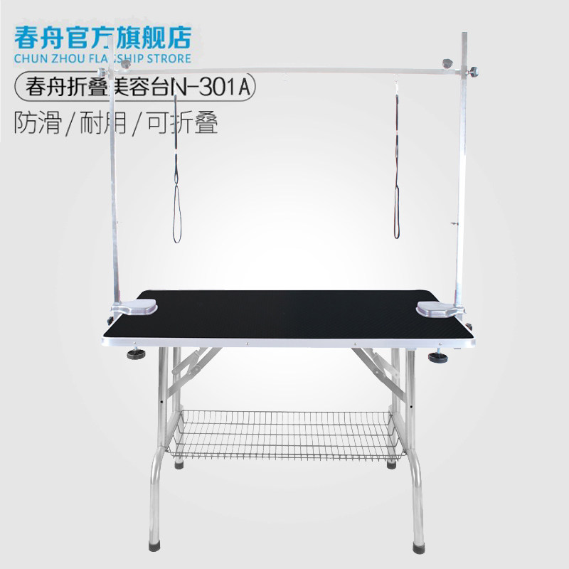 春舟大号不锈钢折叠美容桌龙门吊杆双吊绳N-301A图片
