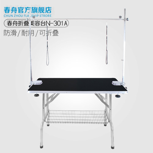 春舟大号不锈钢折叠美容桌龙门吊杆双吊绳N-301A
