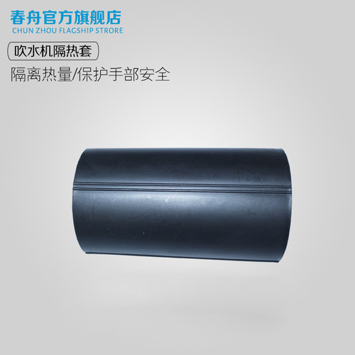 春舟配件吹水机软管bs塑料