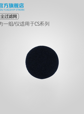 春舟原装配件吹水机过滤网1个后盖防尘海绵网TCS/VCS/CS