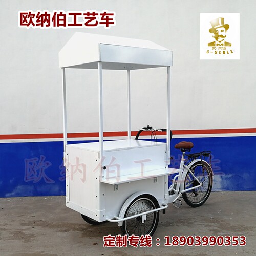 欧纳伯o-noble咖啡专业三轮车