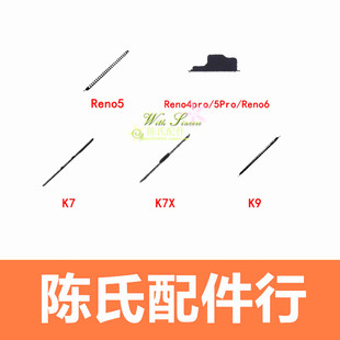 适用于OPPO Reno3/4/5/6/7/8/9 Reno5Pro K7 K7X K9 听筒网防尘网