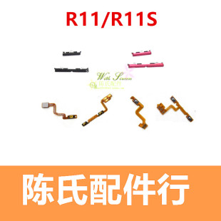 适用于OPPOr11开机排线 r11s电源开机按键音量键侧键排线音量排线