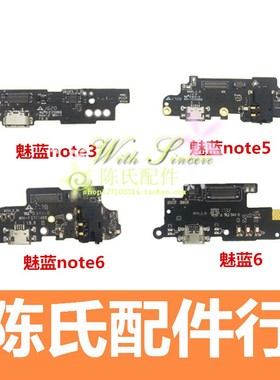 适用于魅族魅蓝note3 note5 note6 送话器尾插小板 魅蓝6主板排线