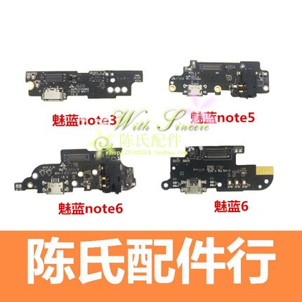 适用于魅族魅蓝note3 note5 note6 送话器尾插小板 魅蓝6主板排线