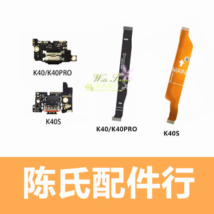 适用红米K40/K40pro尾插小板K40S充电尾插接口送话器小板主板排线