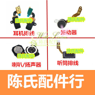 三星s5听筒排线耳机孔扬声器