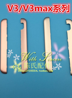 适用于步步高 V3 V3max A 后壳上下盖片V3上下壳V3maxa上盖小后盖
