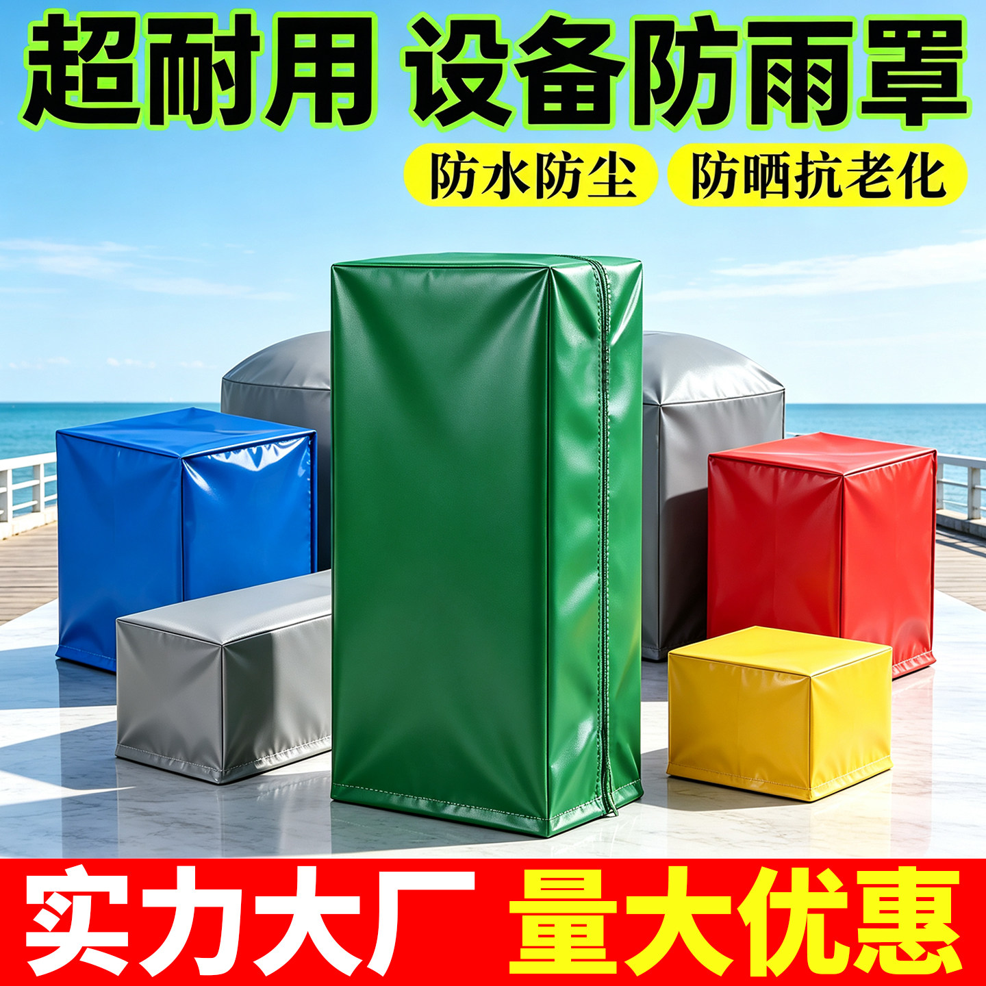 室外加厚防雨罩牛津布防尘罩图片