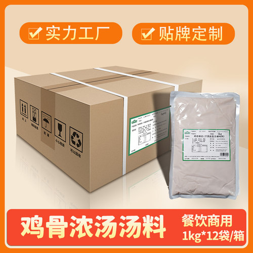 我佳鸡骨浓汤火锅高汤