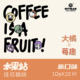 Outman水果站大橘莓趣新鲜现磨氮气精品纯黑美式 咖啡挂耳咖啡10袋