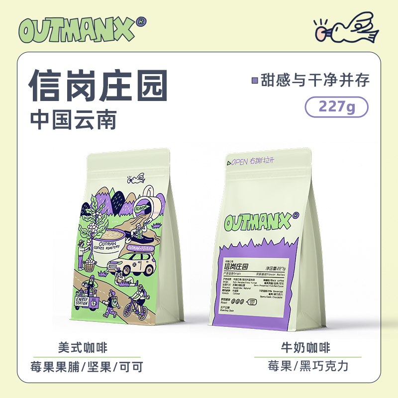 Outman中国云南孟连信岗莓果甜感