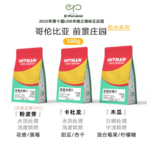 哥伦比亚前景庄园悦光系列