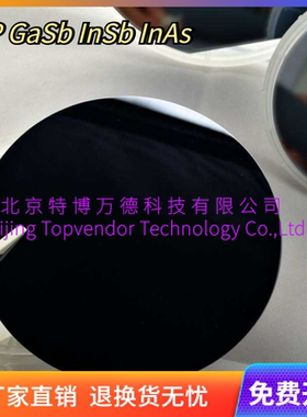 北京特博  InP磷化铟 GaSb锑化镓 InSb锑化铟  InAs 砷化铟晶片