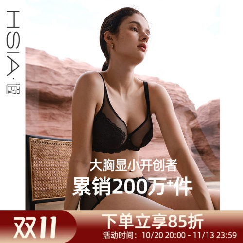 hsia遐胸显性感蕾丝大胸显小