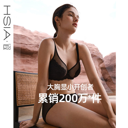 hsia遐胸显性感蕾丝大胸显小