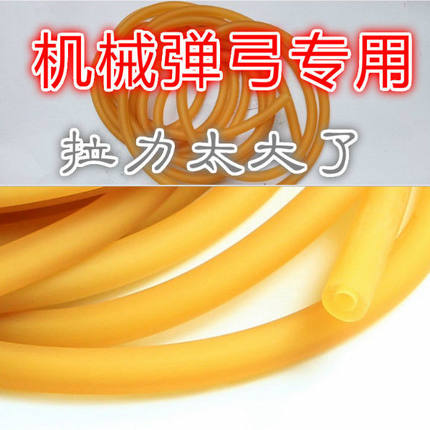 3070机械弹弓皮筋插翅虎粗皮筋拉力绳乳胶管加厚耐磨防冻捆酒缸