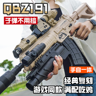 腾龙QBZ191式电动软弹连发儿童玩具枪手自一体三角洲水晶仿真模型