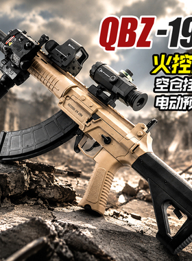 三角洲行动腾龙QBZ191电动连发玩具男孩水导弹儿童模型周边礼物