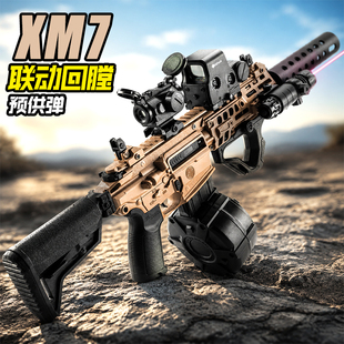 三角洲M7突击步电动连发冲锋行动周边男孩子玩具水导弹儿童模型枪
