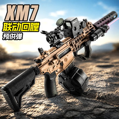三角洲M7电动连发冲锋行动玩具枪