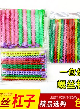 螺丝杠子冷烫杠子标准杠美发冷烫杠烫发杠子卷发杠子空心烫发工具