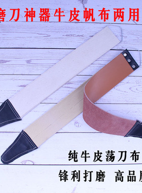 理发店磨刀布牛皮帆布擦刀布剃刀布剃须挂胡双条皮革加厚帆布