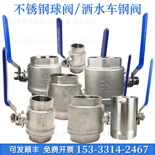 洒水车管道不锈钢球阀阀门手动加厚不锈钢球阀耐高压304钢球阀