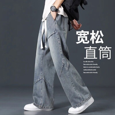 春秋美式阔腿直牛仔裤筒裤宽松直筒休闲高街大码2026新款裤子