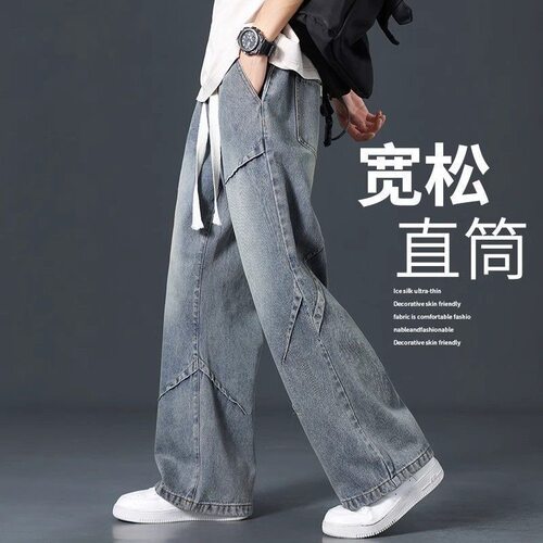 春秋美式阔腿直牛仔裤筒裤宽松直筒休闲高街大码2026新款裤子