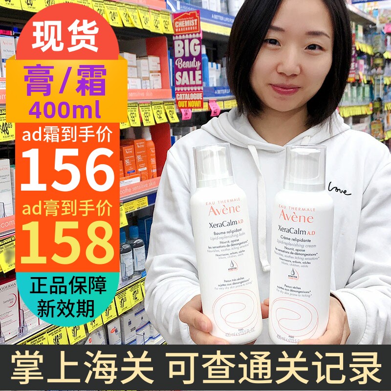 现货雅漾ad膏婴儿面霜ad霜保湿霜宝宝儿童润肤霜舒缓身体乳敏感高性价比高么？