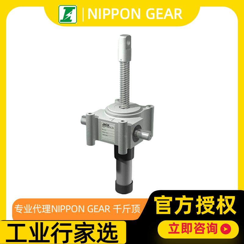 nippon gear 小型螺旋千斤顶hrf-52me,工业通用,方便携带