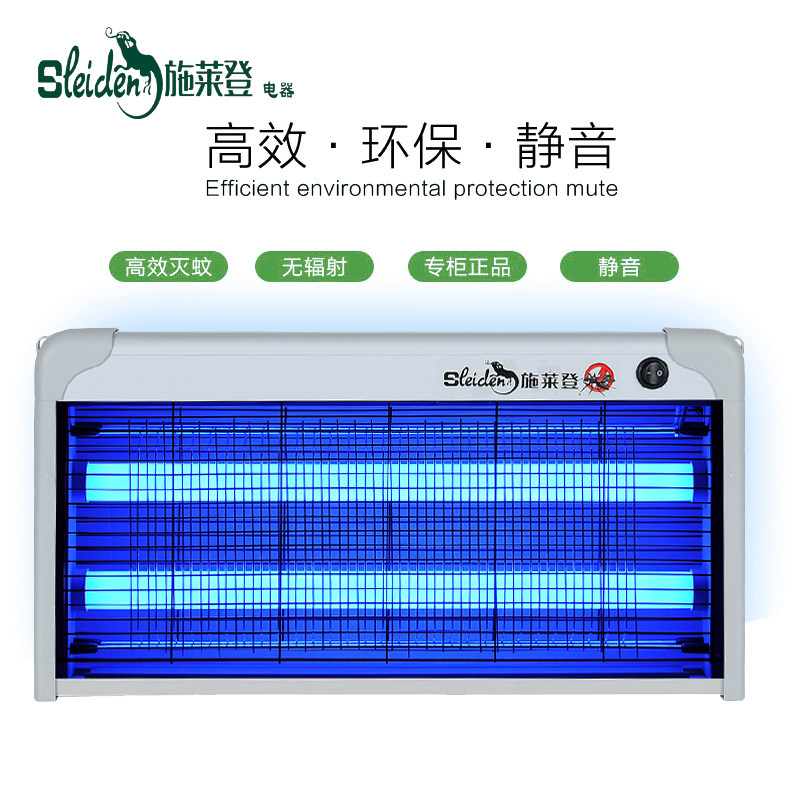 施莱登客厅办公室灭虫灯灭蚊灯图片