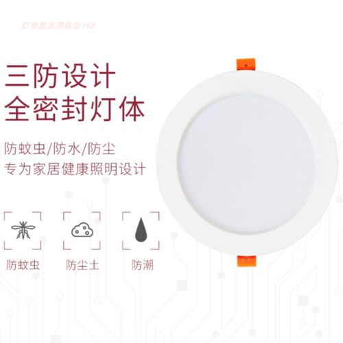 格能无频闪筒灯天花灯嵌入式