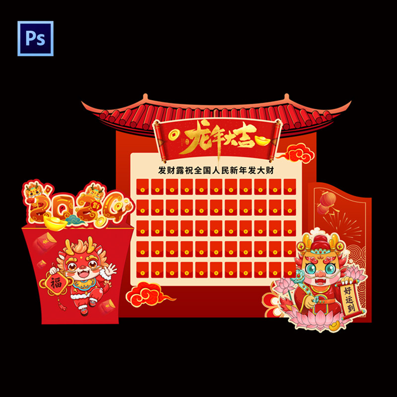新年喜庆红包墙psd模板