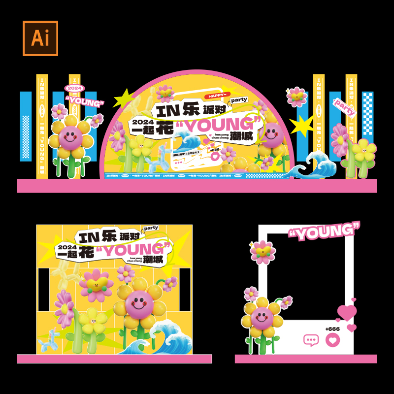A175派对音乐节潮流风格KV物料延展美陈拍照KT板设计素材AI源文件