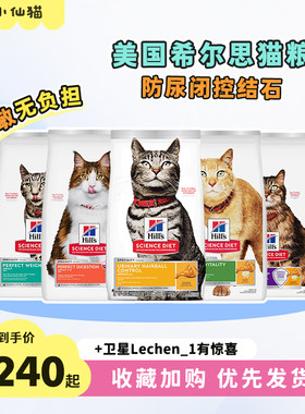 美国希尔斯处方猫粮hills希尔思cd泌尿道尿结石id膀胱炎肠胃胰腺