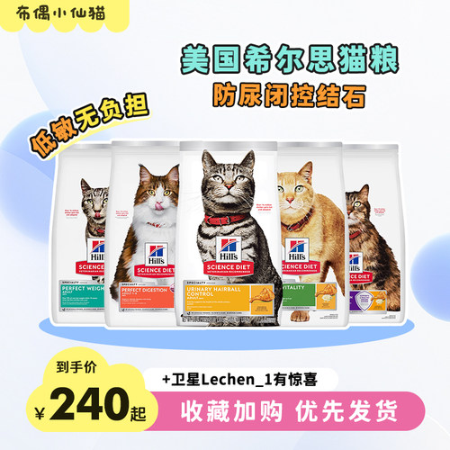 美国希尔斯处方猫粮hills希尔思cd泌尿道尿结石id膀胱炎肠胃胰腺