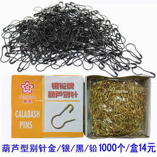 盒 吊牌小别针 铁葫芦别针金银黑铅色14元 1千个 铜葫芦别针28元