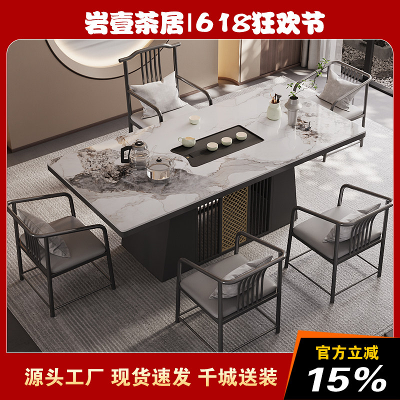岩壹现代新中式岩板茶桌组合会客区办公室家用轻奢茶台烧水壶一体